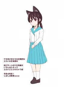 Page 360 of Ｔシャツ - preview thumbnail