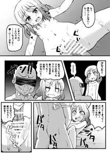 Page 378 of Ｔシャツ - preview thumbnail