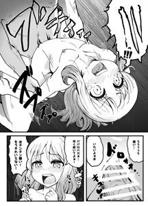 Page 379 of Ｔシャツ - preview thumbnail