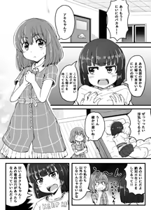 Page 382 of Ｔシャツ - preview thumbnail