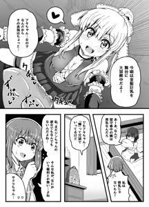 Page 383 of Ｔシャツ - preview thumbnail