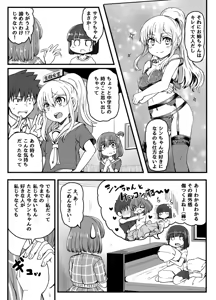 Page 384 of Ｔシャツ - preview thumbnail