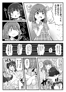 Page 385 of Ｔシャツ - preview thumbnail