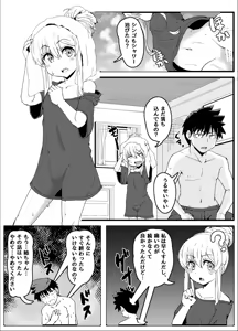 Page 408 of Ｔシャツ - preview thumbnail