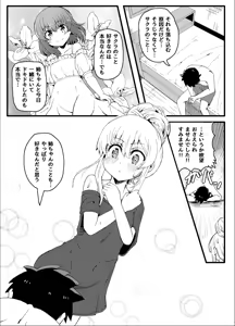 Page 409 of Ｔシャツ - preview thumbnail