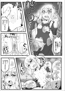Page 419 of Ｔシャツ - preview thumbnail