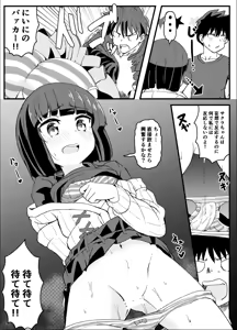 Page 423 of Ｔシャツ - preview thumbnail