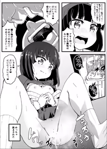 Page 424 of Ｔシャツ - preview thumbnail