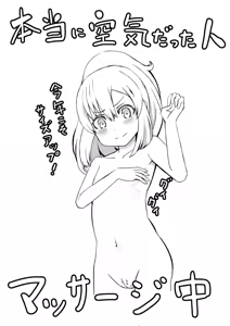 Page 43 of Ｔシャツ - preview thumbnail