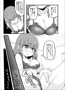 Page 431 of Ｔシャツ - preview thumbnail