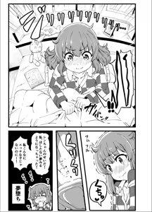 Page 432 of Ｔシャツ - preview thumbnail