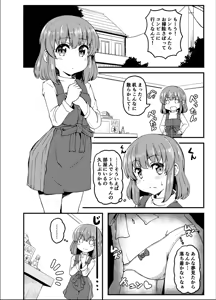 Page 437 of Ｔシャツ - preview thumbnail