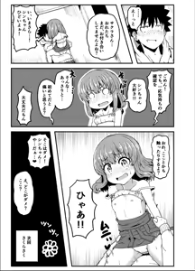 Page 443 of Ｔシャツ - preview thumbnail