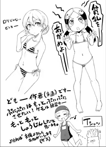 Page 444 of Ｔシャツ - preview thumbnail