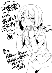 Page 445 of Ｔシャツ - preview thumbnail