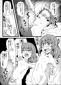 Page 451 of Ｔシャツ - preview thumbnail