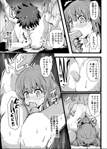 Page 452 of Ｔシャツ - preview thumbnail