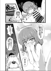 Page 459 of Ｔシャツ - preview thumbnail