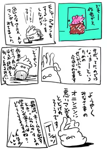 Page 485 of Ｔシャツ - preview thumbnail