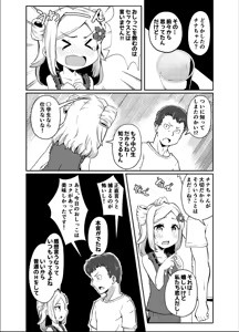 Page 491 of Ｔシャツ - preview thumbnail