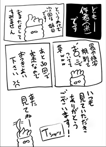 Page 497 of Ｔシャツ - preview thumbnail