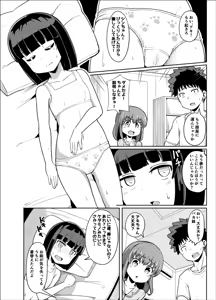 Page 498 of Ｔシャツ - preview thumbnail
