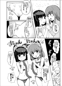 Page 500 of Ｔシャツ - preview thumbnail