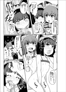 Page 501 of Ｔシャツ - preview thumbnail