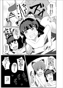 Page 503 of Ｔシャツ - preview thumbnail