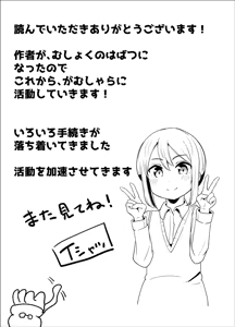 Page 504 of Ｔシャツ - preview thumbnail