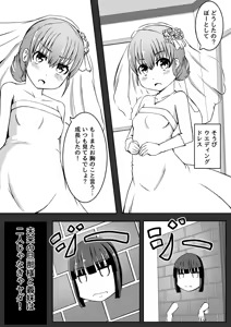 Page 52 of Ｔシャツ - preview thumbnail