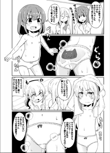 Page 521 of Ｔシャツ - preview thumbnail