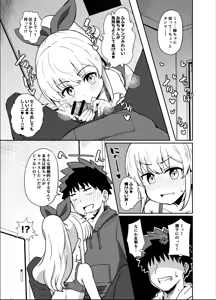 Page 528 of Ｔシャツ - preview thumbnail