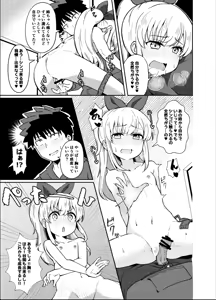 Page 530 of Ｔシャツ - preview thumbnail
