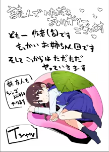 Page 534 of Ｔシャツ - preview thumbnail
