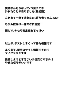 Page 541 of Ｔシャツ - preview thumbnail