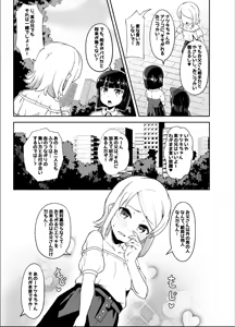 Page 552 of Ｔシャツ - preview thumbnail
