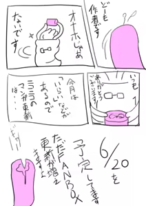 Page 570 of Ｔシャツ - preview thumbnail