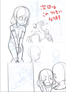 Page 583 of Ｔシャツ - preview thumbnail