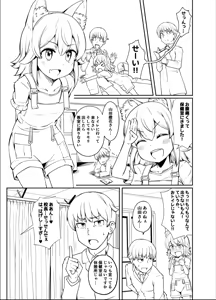 Page 593 of Ｔシャツ - preview thumbnail