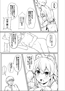 Page 595 of Ｔシャツ - preview thumbnail