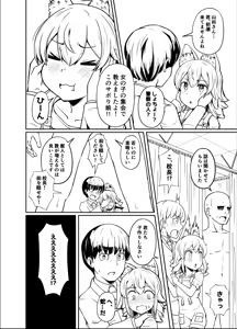 Page 596 of Ｔシャツ - preview thumbnail