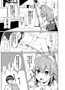 Page 599 of Ｔシャツ - preview thumbnail