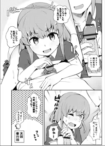 Page 607 of Ｔシャツ - preview thumbnail