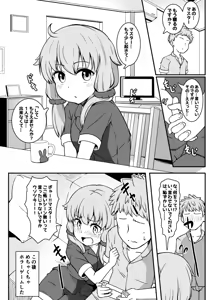 Page 609 of Ｔシャツ - preview thumbnail