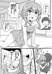Page 611 of Ｔシャツ - preview thumbnail