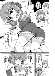 Page 612 of Ｔシャツ - preview thumbnail