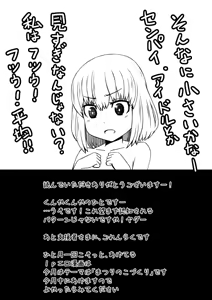 Page 67 of Ｔシャツ - preview thumbnail