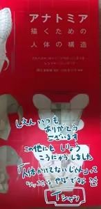 Page 678 of Ｔシャツ - preview thumbnail