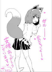 Page 683 of Ｔシャツ - preview thumbnail